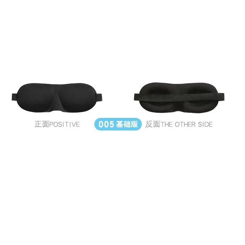 Sleep Happy Daily Necessities Korean Version 3D3D Light Mask Sleep Stereoscopic Men and Women, Spot Goggles