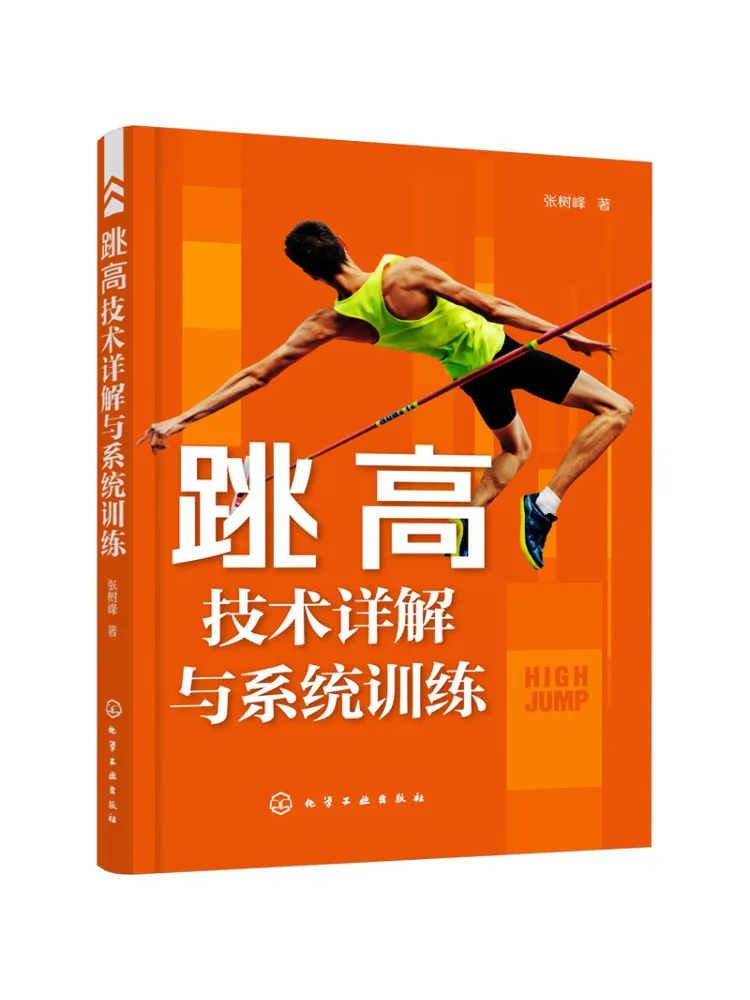 

Book-Winshare Detailed Explanation Of High Jump Technology and System Training