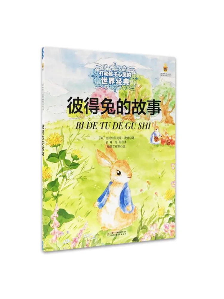 

Книга-Winshare История Кролика Питера