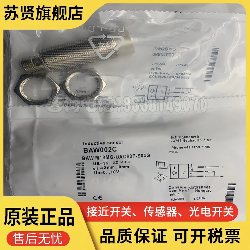 BAW002C BAW M18MG-UAC80F-S04G العلامة التجارية هي ZCHSHE #3