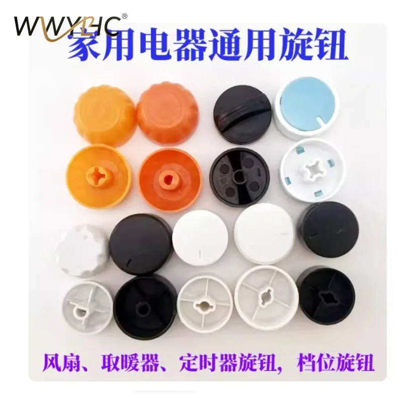 Suitable for Electric Fan Heater Oven Warm Air Oil Tin Knob Accessories Table Wall Fan Universal Timer Switch Gear