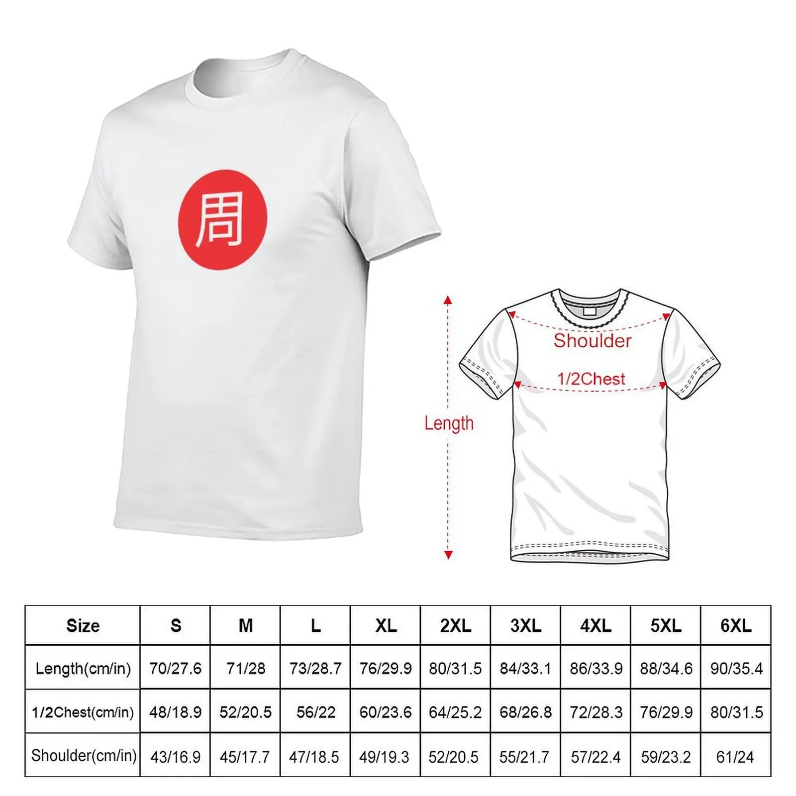 Zhou - Chinese Character surname T-Shirt gifts for boyfriend customs design your own mens t shirts pack
