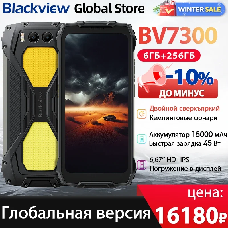 Blackview BV7300 Rugged Smartphone 6.67'' HD+ IPS 90Hz Display Dual Camping Light  15000mAh 45W Fast Charge NFC Android 14