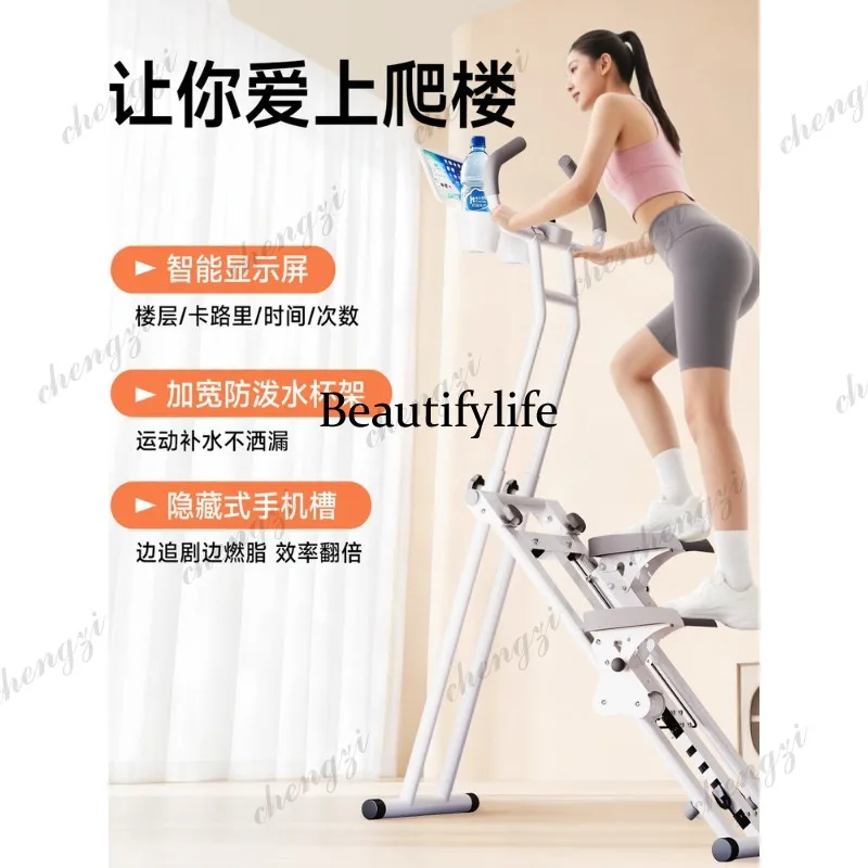 Multifunctional climbing machine Indoor staircase stepper Foldable stair machine