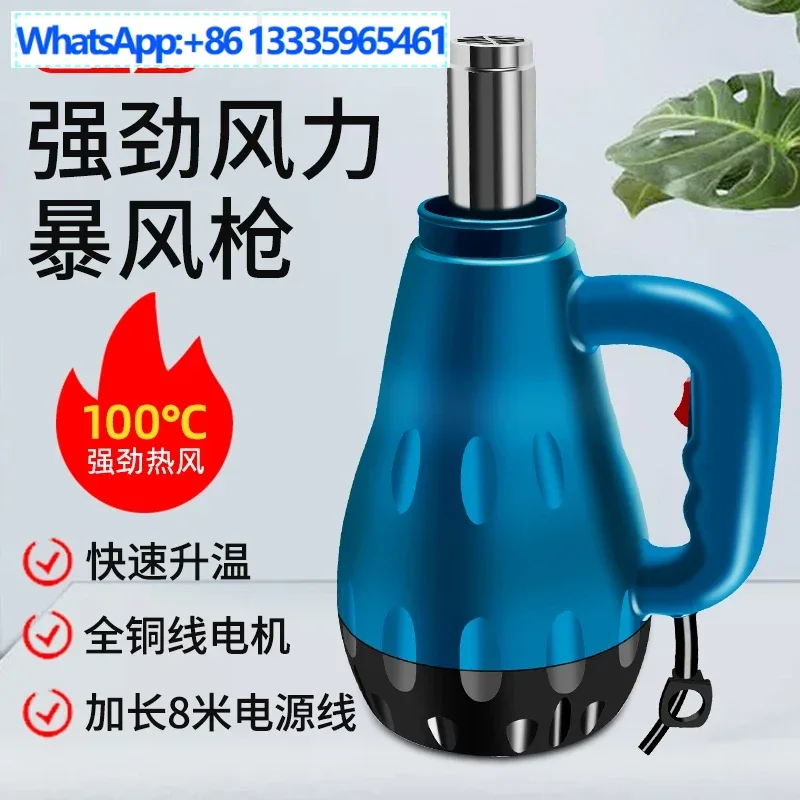 

Hot air gun stone special high temperature storm gun strong industrial hair dryer heating drying gun blowing water car wash dryi