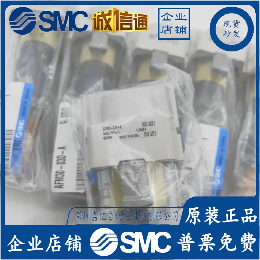 

2025 AFM30-03D-A/AFM30-03BD-A Japan SMC Original Genuine Oil Mist Separator In Stock!