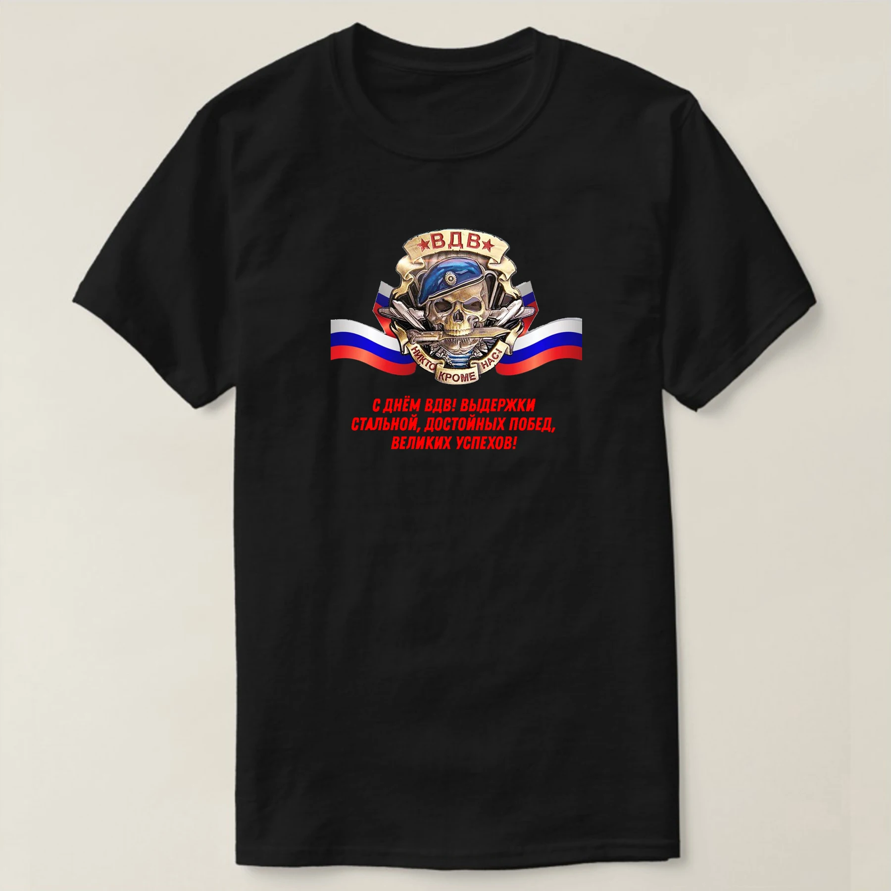 С Днем ВДВ Russian Airborne Troops Happy VDV Day T-Shirt 100% Cotton O-Neck Summer Short Sleeve Casual Mens T-shirt Size S-3XL