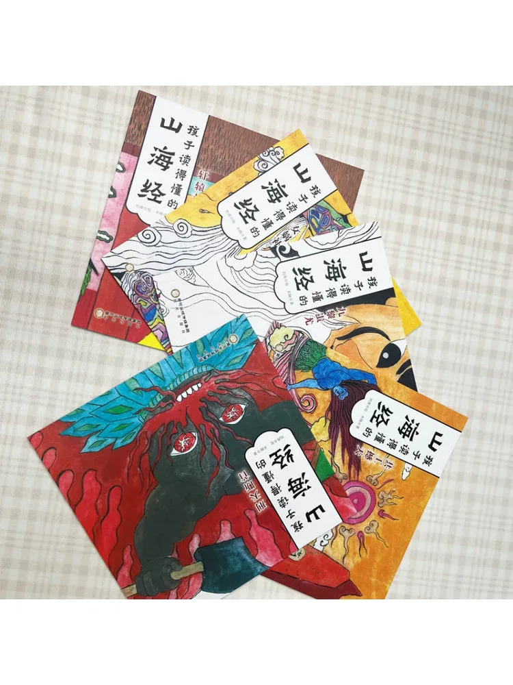 Book-Winshare The Classic Of Mountains and Seas For Children Complete 5 Volumes