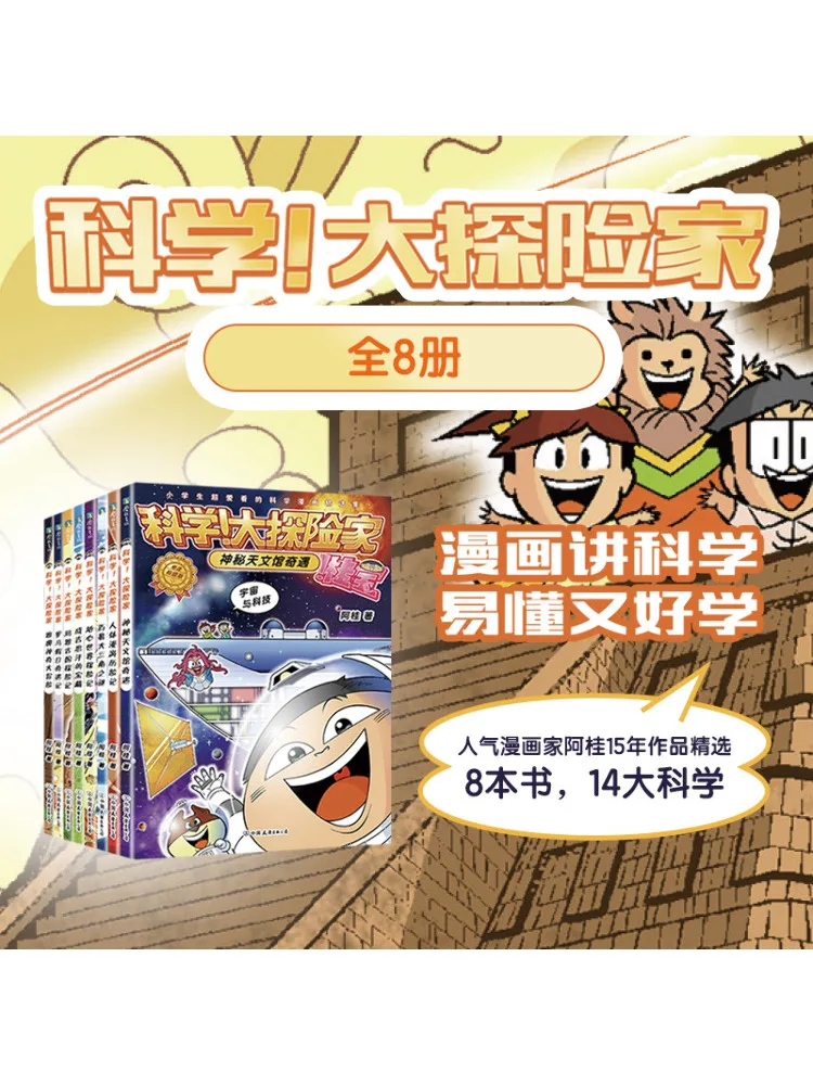 libro-winshare-science-grandi-esploratori-selezionati-edizione-campus-otto-volumi-completi