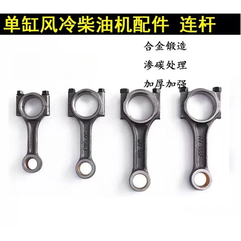For Air-cooled Diesel Engines, Generators, Micro-tiller Accessories 173F 178 186FA 188F 192 195F Connecting Rod