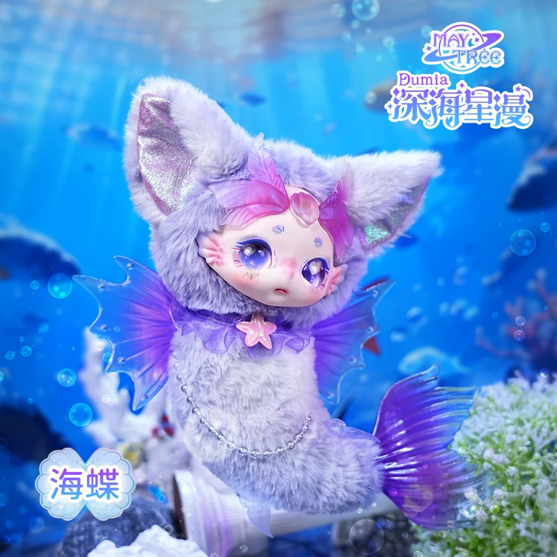 

Mayteree Dumia Deep Sea Blind Box - Articulated Mermaid Plush Doll, Kawaii Collectible Gift For Girls