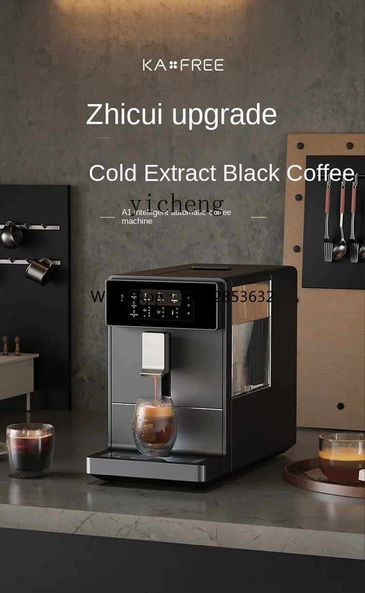 PYH Coffee Free Auto Coffee Machine Cold Extraction Home Office Small Grinding Integrated