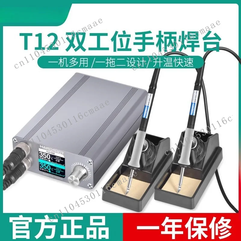 T12-X electric soldering iron double station handle welding one to two design intelligent constant temperature mobile phone