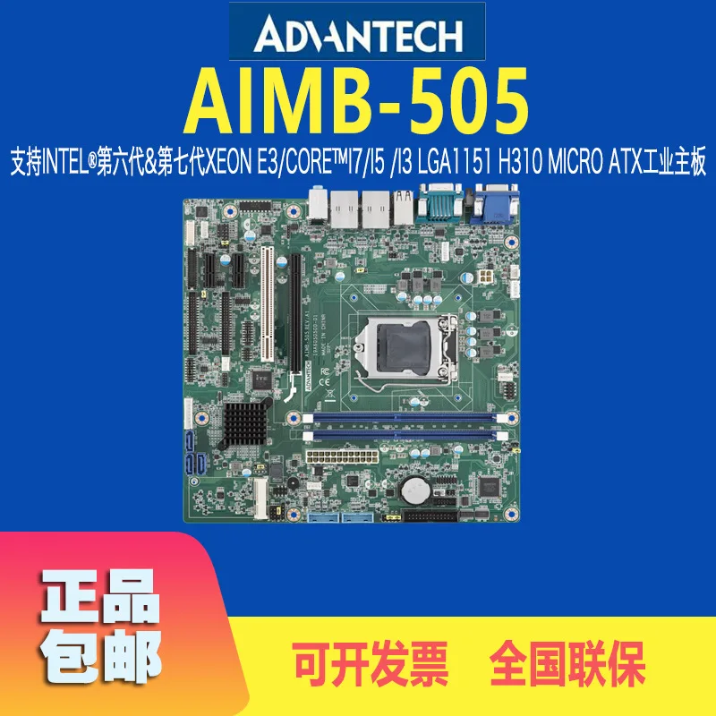 

Промышленная материнская плата Taiwan Advantech AIMB-505, мини-плата управления, основная плата промышленного компьютера, базовая плата MicroATX