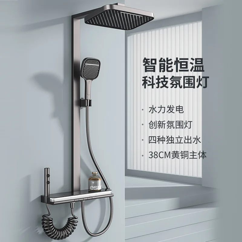 Intelligent thermostatic shower shower a complete set of pressurized multi-functional bathroom home shower set