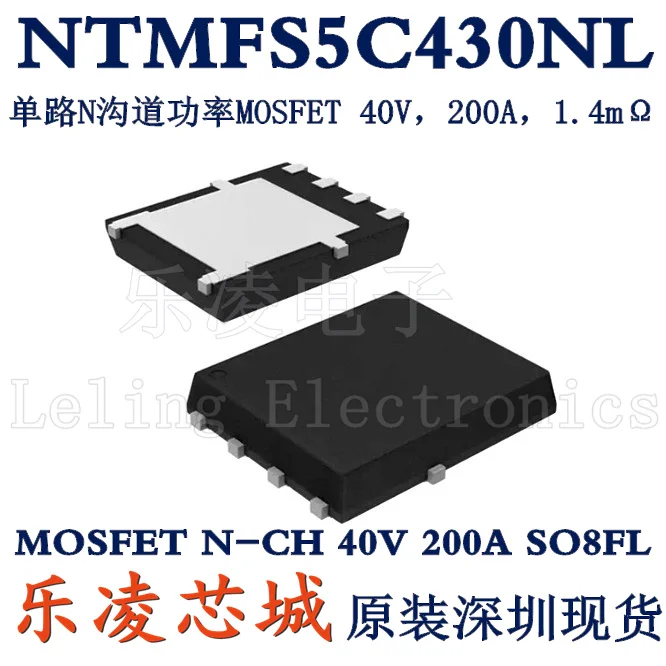 5C430L  NTMFS5C430NLT1G  NMOS 200A    10PCS