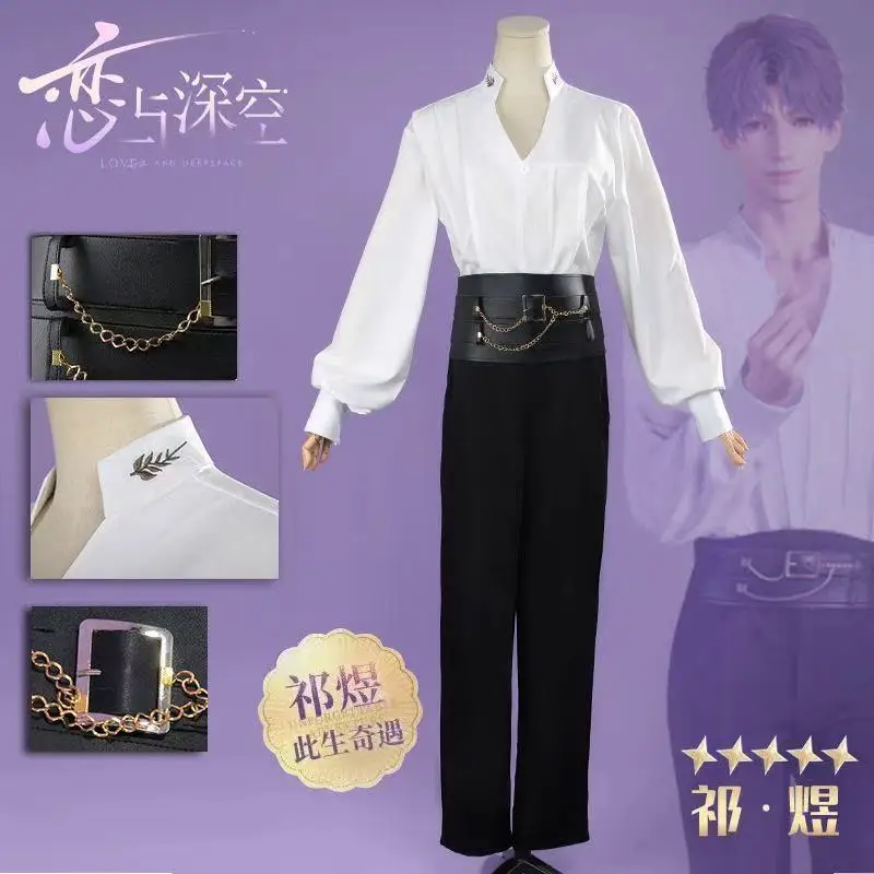 

Love and deep space cos Qi Yu Baisha floating shadow with waist cover cosplay anime animation suit