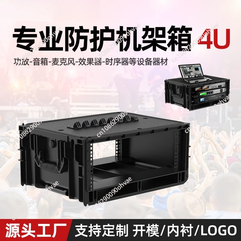 

Ruggedized rack case - portable, mobile stage equipment shockproof, dustproof audio-visual protection rack case