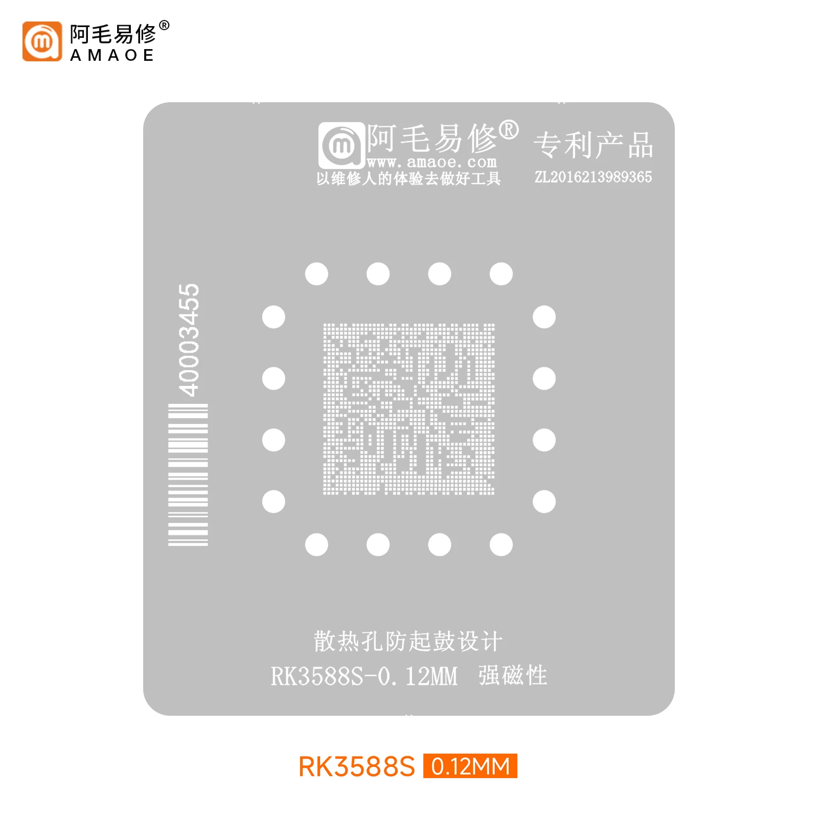 BGA Reballing Stencil for RK3588S Direct heating Precision square hole BGA stencil template