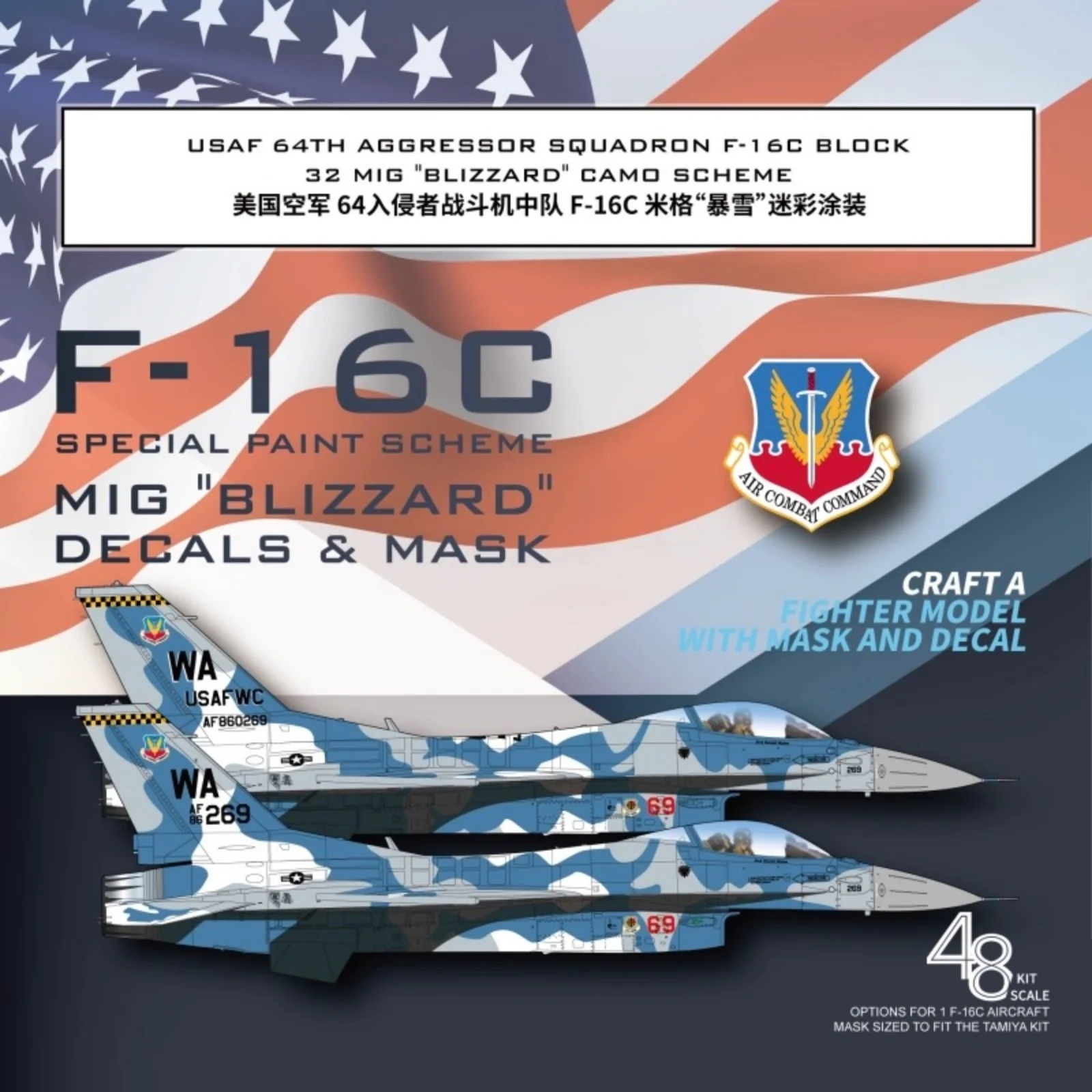 

Galaxy D48070 1/48 F-16C Special Paint Scheme MIG Blizzard Decal Mask for Tamiya 61101 Model Hobby DIY Covering Paper