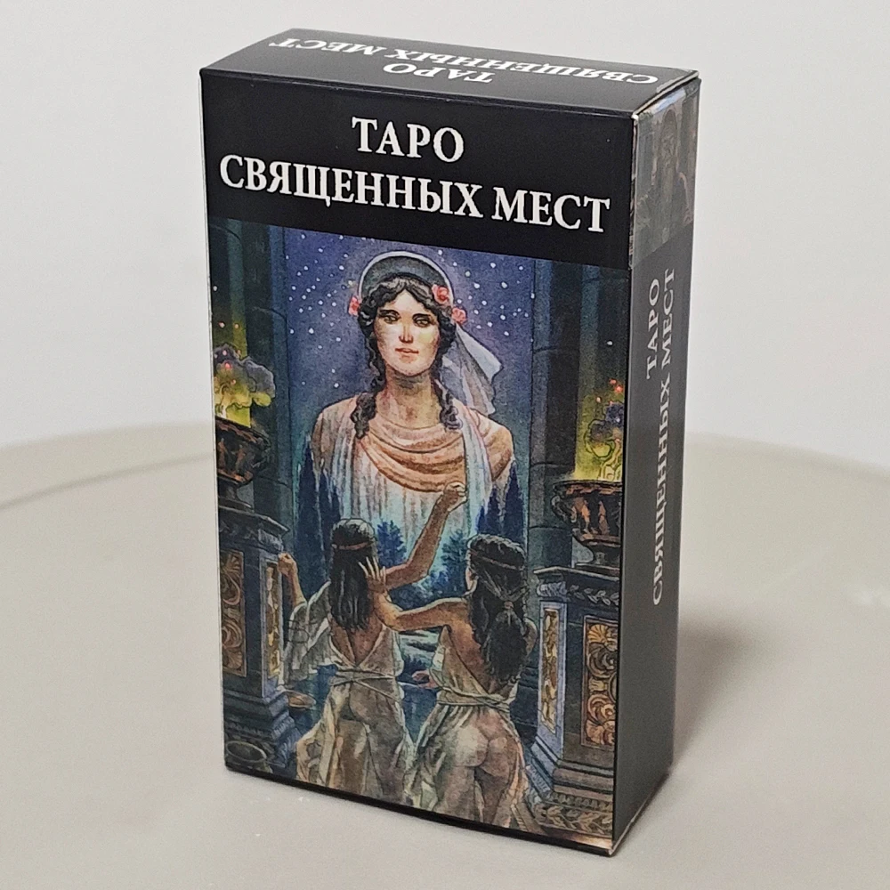 Sacred Sites Tarot Deck in Russian Language 78 Cards Global Sacred Landmarks Illustrated Tarot Ancient Holy Places 10.3*6cm
