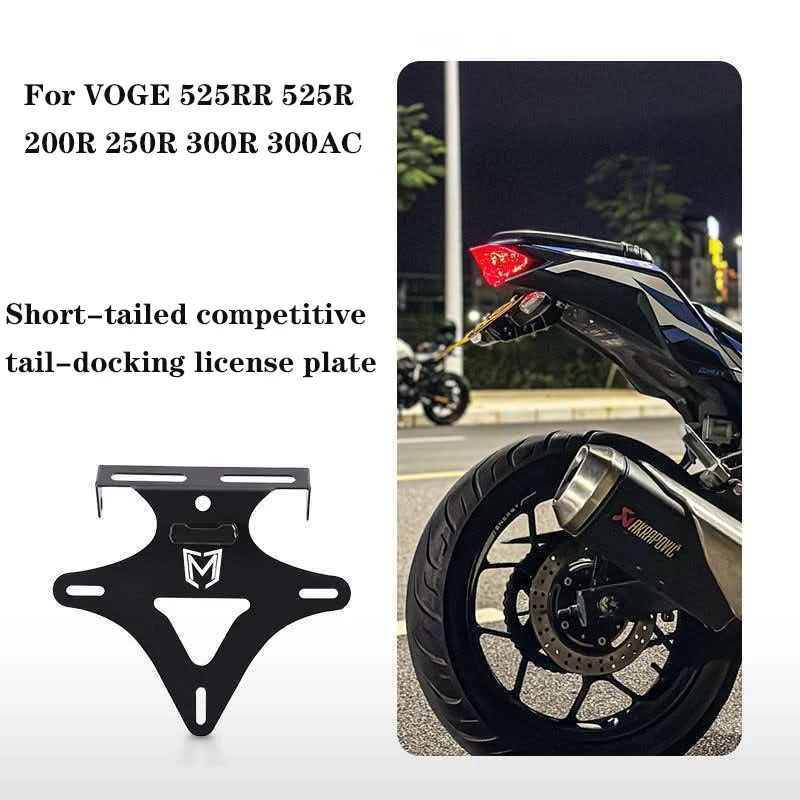 For VOGE 525RR 525R 300R 300AC 250R 200R Modified Short-Tail License Plate Holder Adjustable No-Damage Installation Accessories