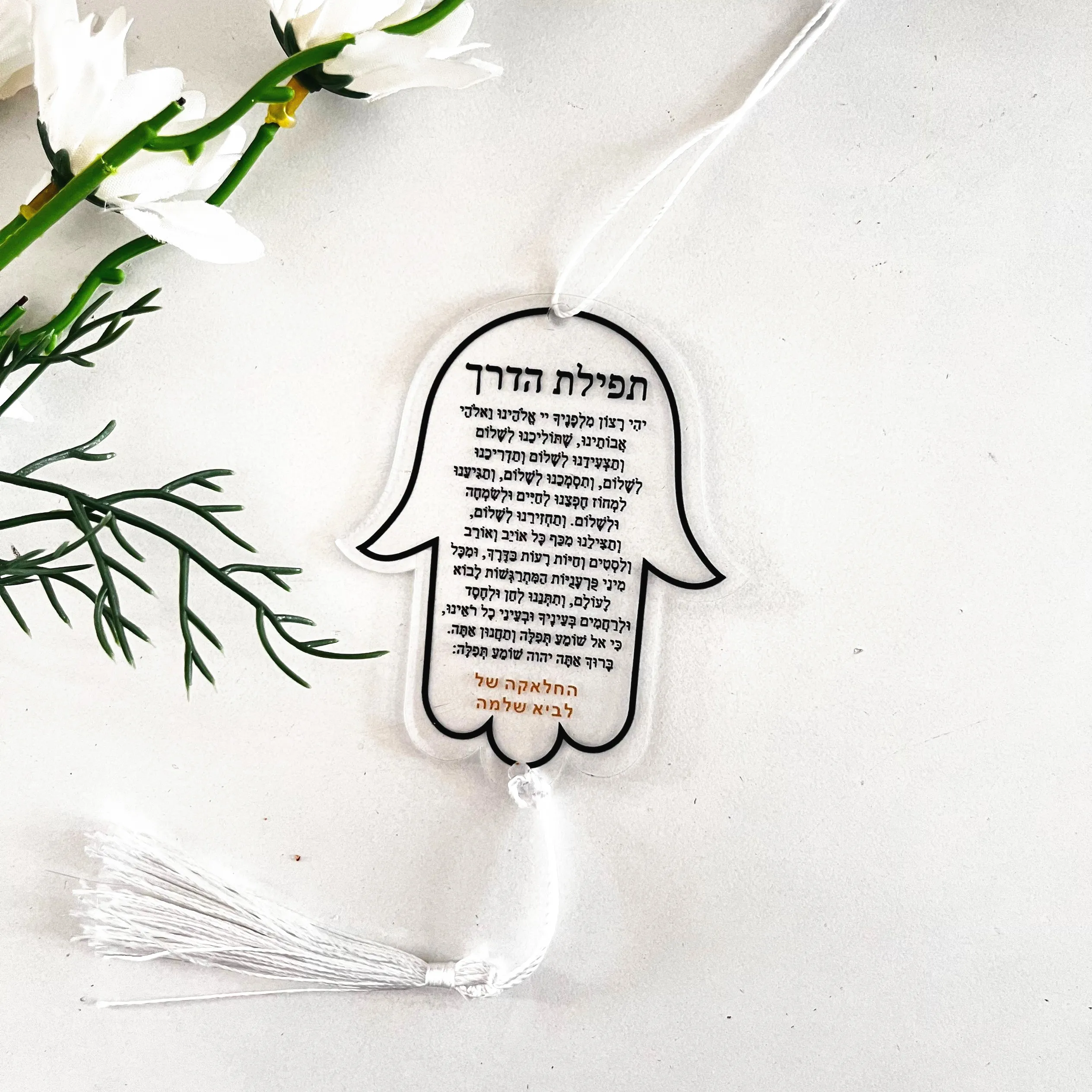 10pcs Custom Hasma Acrylic Bar Mitzvah Souvenir Card Laser Cut Hand The Blessing Invitations White Ink Print Jewish Blessing