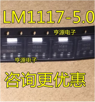 Free Shipping 100pcs LM1117-5.0 LM1117IMPX-5.0 LM1117MPX-5.0 N06B/N06A