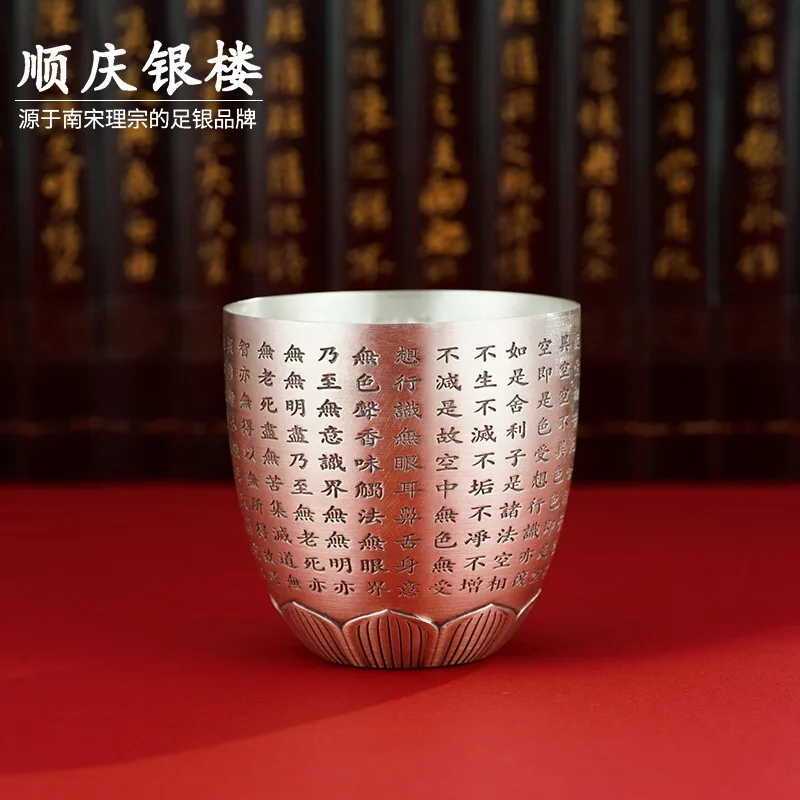 Shunqing Yinlou S999 Pure Silver Lotus Throne Silver Cup Calm and Clear Feet Silver Cup Son Silver Wine Cup Gift Lotus Throne Si