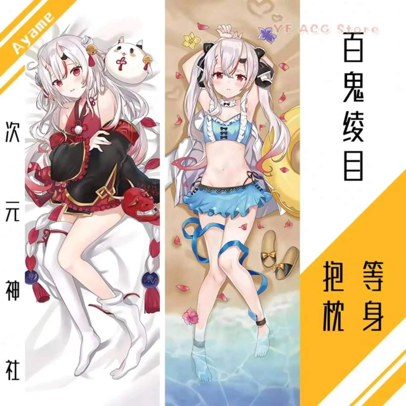 

Hololive Vtuber Nakiri Ayame Swimsuit Sexy Hing Body Pillow Case Cover Cushion Anime Dakimakura Bedding New SS