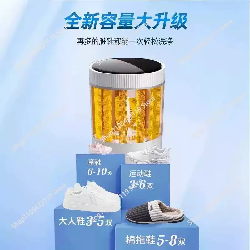 Household Shoe Washing Machine Full Wall Brush Small Shoe Brushing Machine Elution Integrated Automatic Laundry Socks Lazy