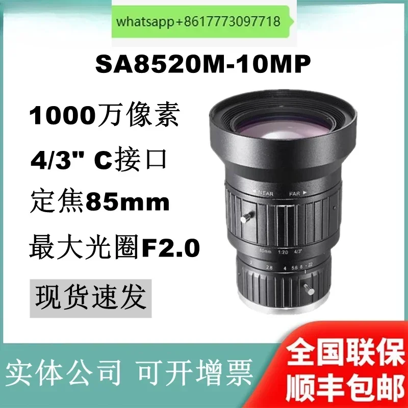 

SA8520M-10MP 10 миллионов пикселей с фиксированным фокусом, 85 мм, 4/3 дюйма, объектив промышленной камеры с C-портом