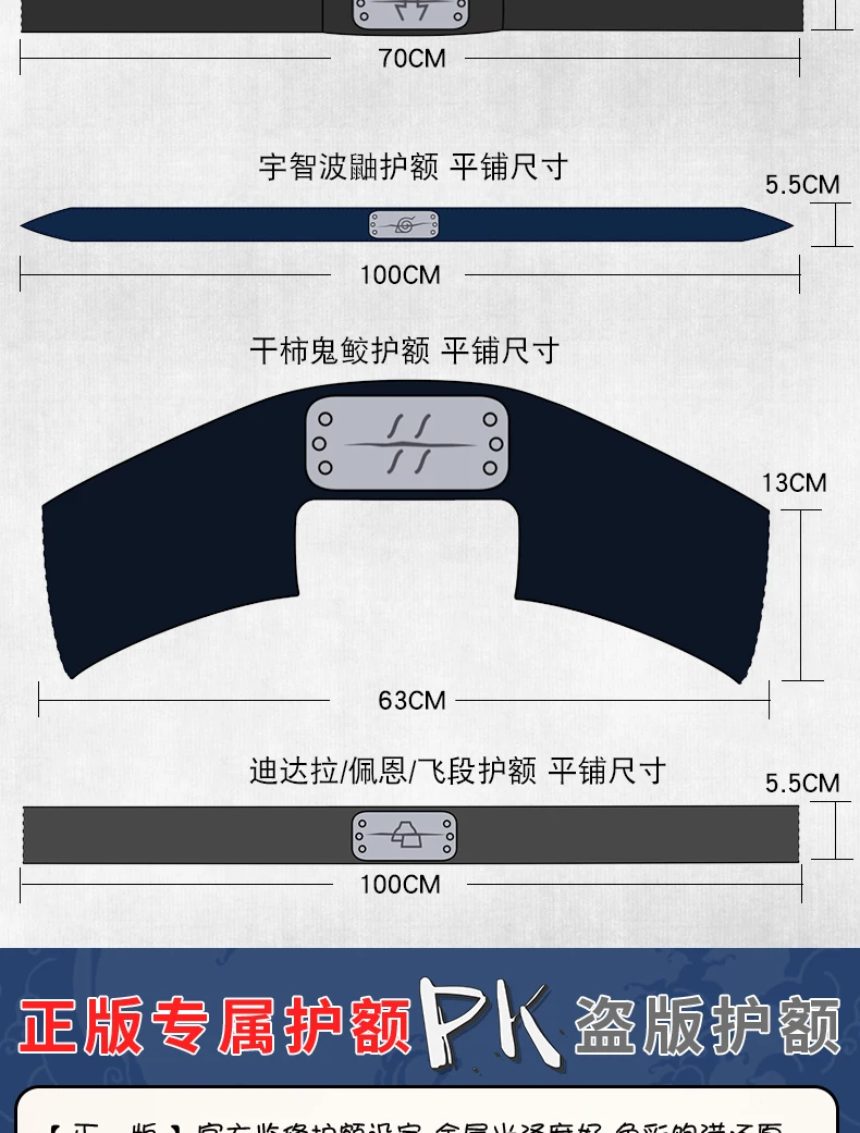 NARUTO Akatsuki Pain Kisame Deidara Kakuzu Hidan Offizielle Autorisierung Cosplay Ninja Stirnband Haarbekleidung – Detail 3