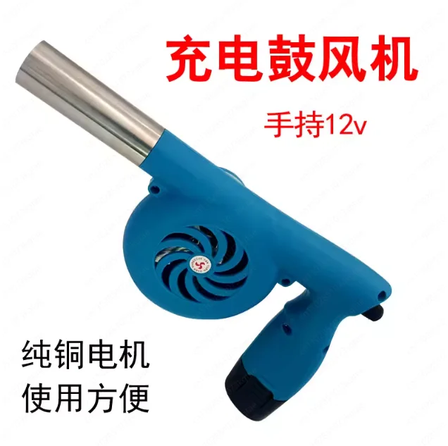 12V Continuously Variable Speed Electric Blower – Rechargeable Air Pump for Barbecue, Picnic & Fire Starting