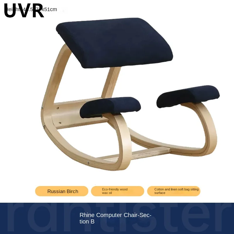 UVR Corrective Posture Kneeling Chair Sitting Comfortably and Not Tired Creative Office Chair Ergonomic Design Rocking Chair