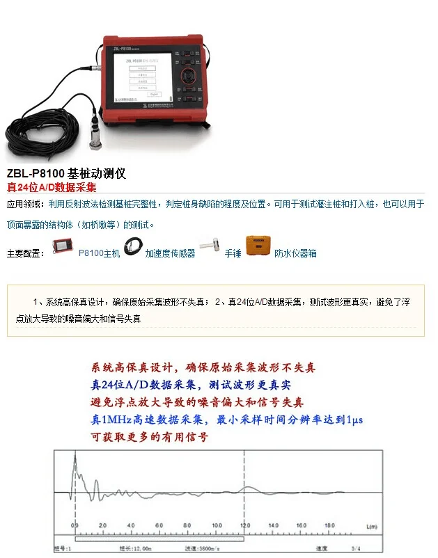 جهاز اختبار كومة الأساس الديناميكي Zhibolian ZBL-P8100/P8000، جهاز اختبار كريم الأساس ذو الإجهاد المنخفض، جهاز اختبار كومة الضغط الصغيرة