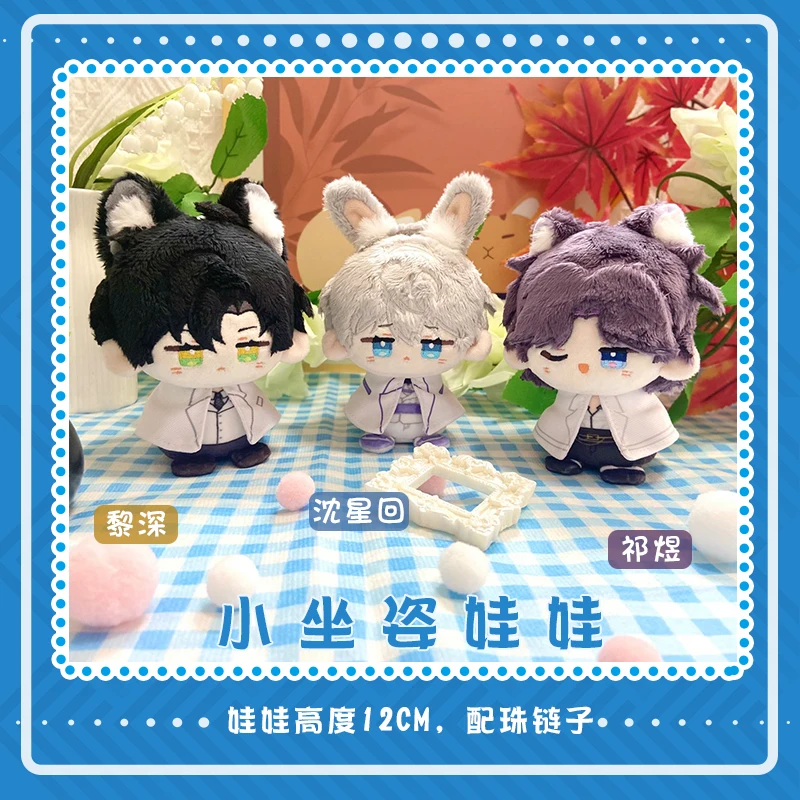 In Stock Love And Deep Space 12cm Anime Plush Doll Lucien Qi Zayne Rover Shen Sitting Posture Stuffed Pendant Keychain Gift