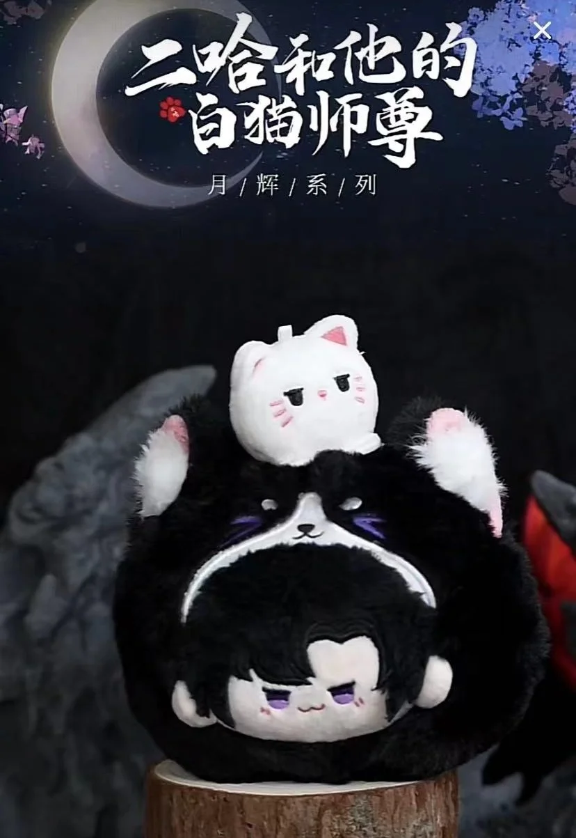 Anime Il Husky e il suo gatto bianco Shizun Chu Wanning Mo Ran BL Zaino in peluche Borsa a spalla Bambola di pezza Giocattolo Cosplay Originale