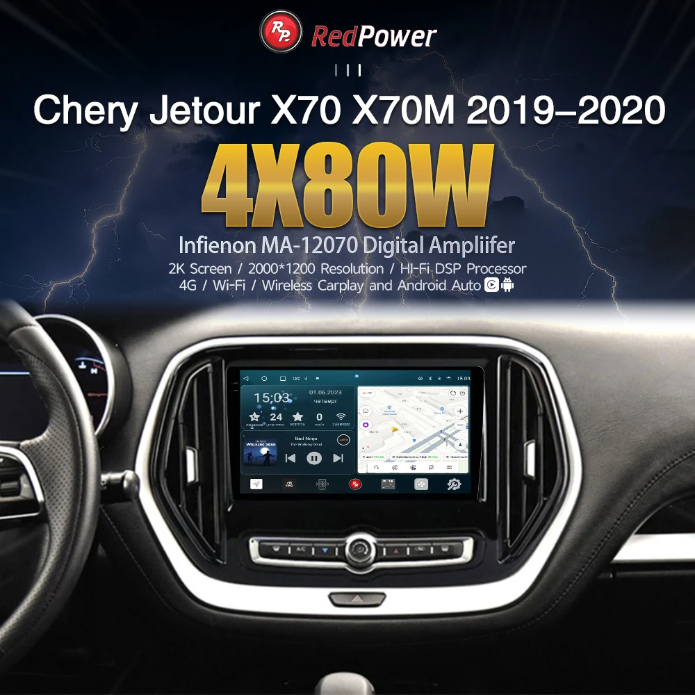 Car Radio redpower HI-FI for Chery Jetour X70 x70m 2019-2020 DVD player screen Android 2 DIN radio DSP audio video 2 Din