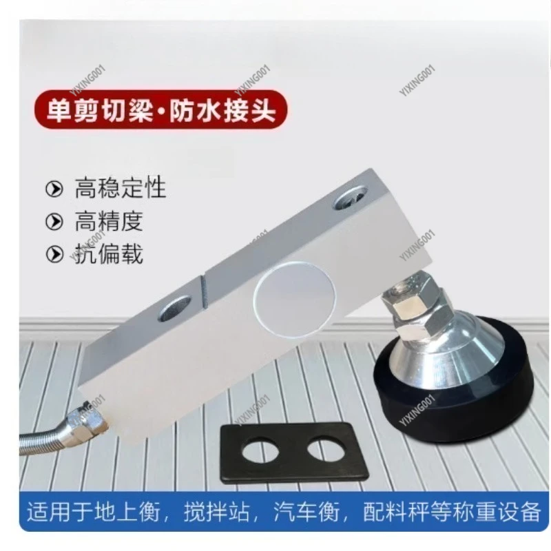 

Консольный тензодатчик из легированной стали H8C-C3 — высокоточный промышленный датчик взвешивания для надежного измерения