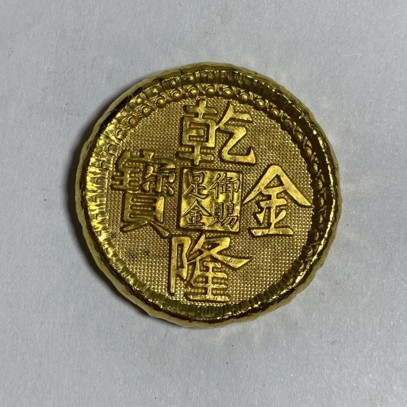 Big Qing Treasury Gold Coin the Royal Gift of Qing Dynasty Pure Gold Qianlong Gold Treasure Five Emperors Coin Thickened Gold Ca