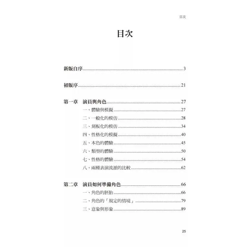 The Birth Of A Character Zheng Junli Emerging Cultural And Creative Products 9789865540661 Book