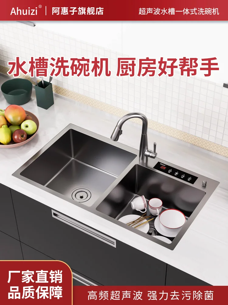 Ultrasonic sink integrated dishwasher, fully automatic household double sink stainless steel multi-function washing machine