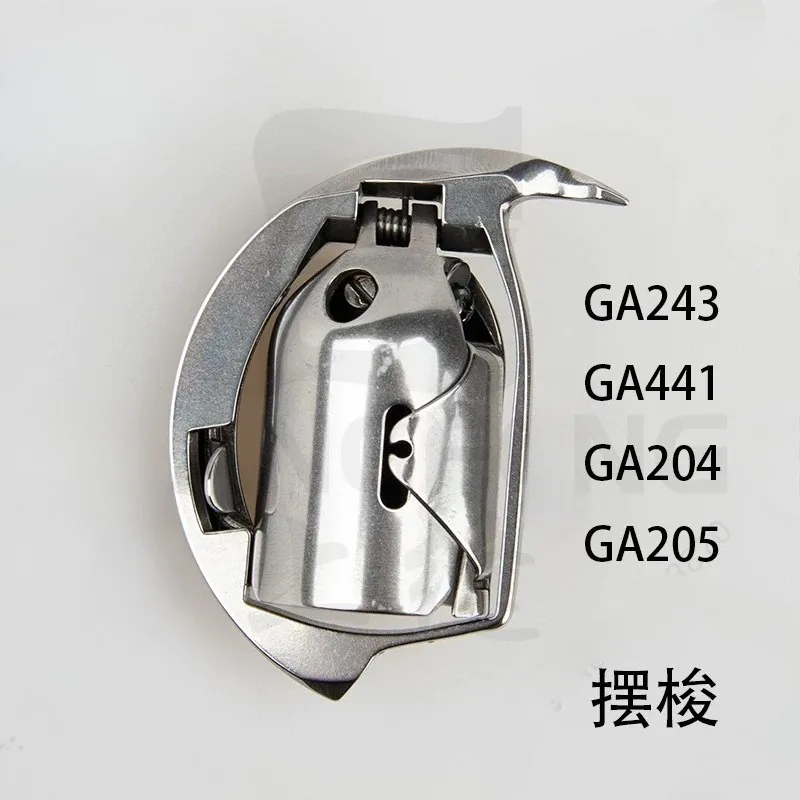 GA441 Shuttle GA243 Top 204-105A High Car Shuttle Big AX KSP204N Shuttle Golden Wheel Sewing Machine Accessories