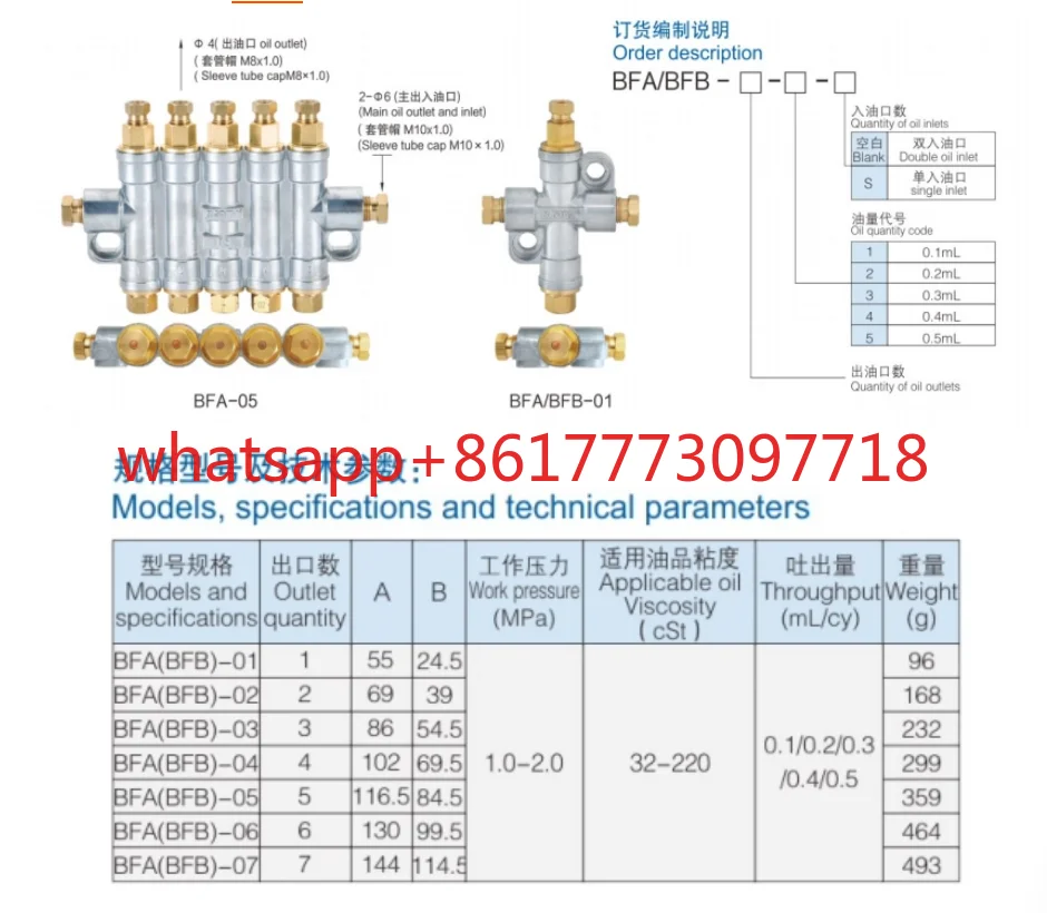 oil drain BFB-02/03/04/05 distributor,