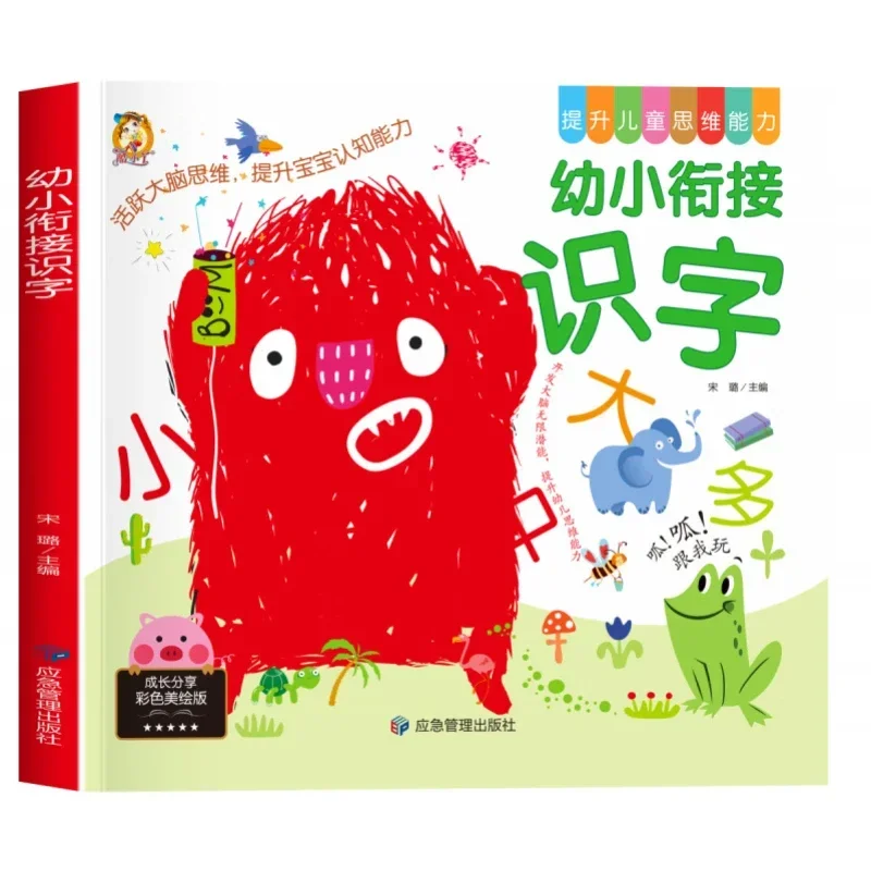 Pinyin Literacy, Reading Pictures, Speaking, Kindergarten Picture Books, Early Education, Enlightenment, Bedtime Story Books