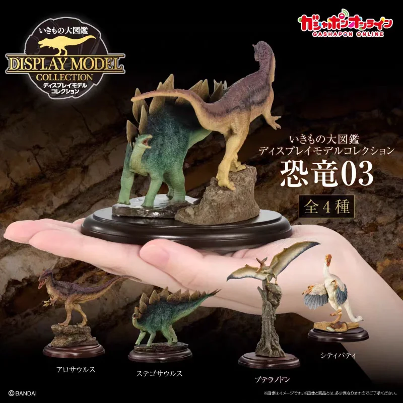 Bandai Original Gashapon Biological Encyclopedia Dinosaur Series