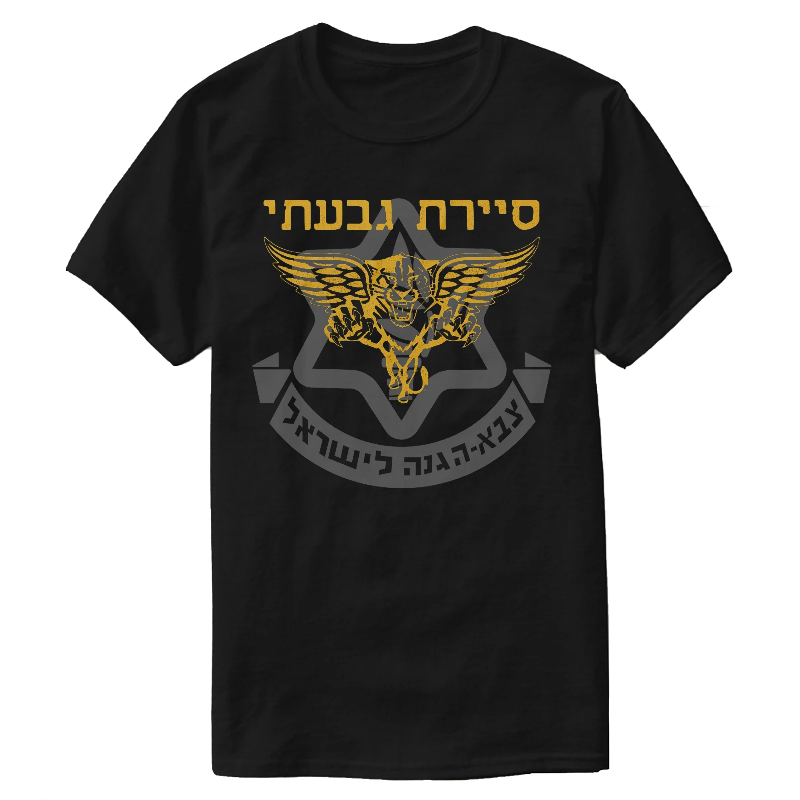 

Israel Jewish Military IDF Zahal Golani Brigade T-Shirt 100% Cotton O-Neck Short Sleeve Summer Casual Mens T-shirt Streetwear
