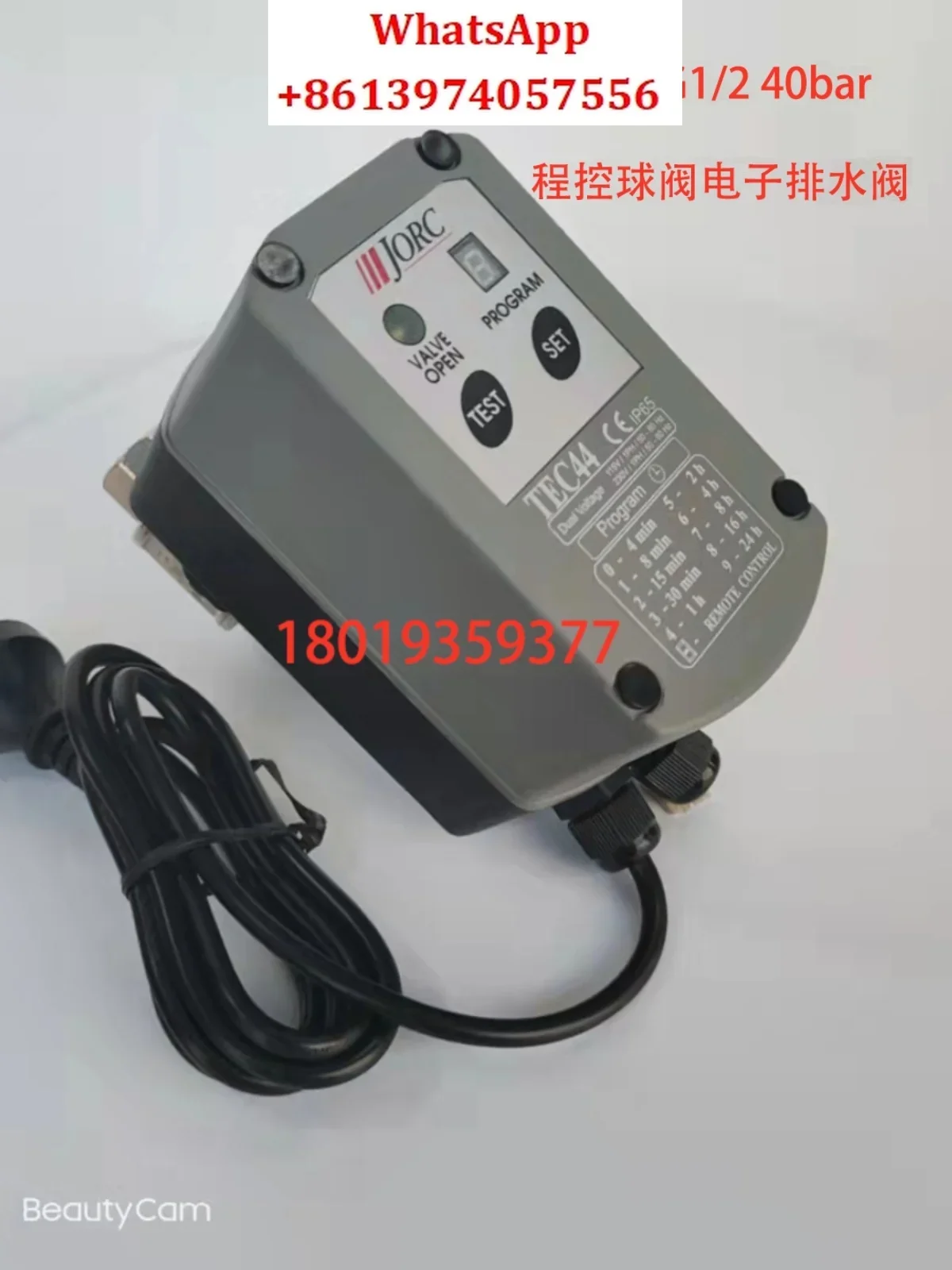Working in JORC electronic drain valve TEC44 program-controlled ball valve automatic drain