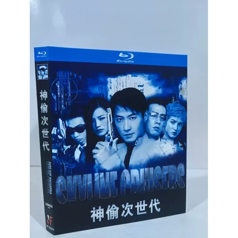 Blu-ray Disc Thief Next Generation Hong Kong Movie Chinese and Guangdong Bilingual Pronunciation Chinese and Japanese